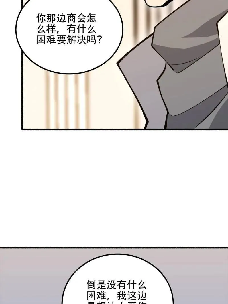 第560话 559 粮食危机139
