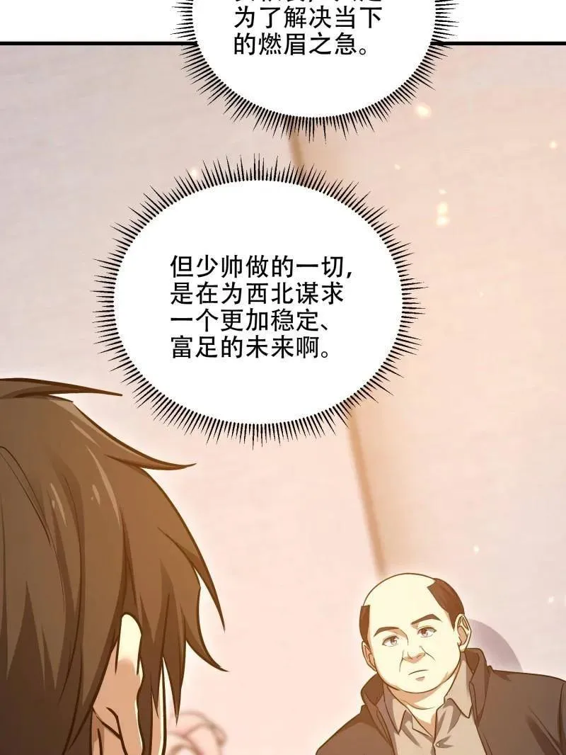 第562话 561 改革143