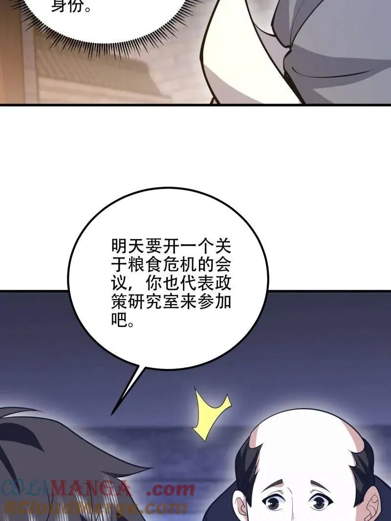 第561话 560 西王母108