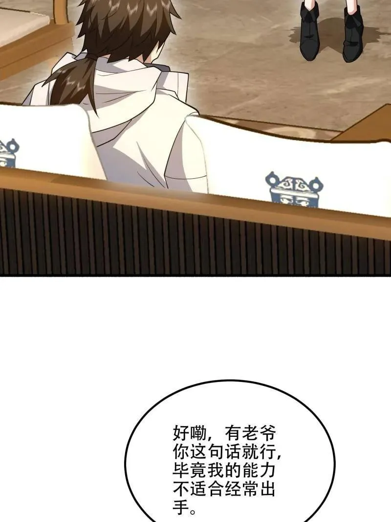 第560话 559 粮食危机159