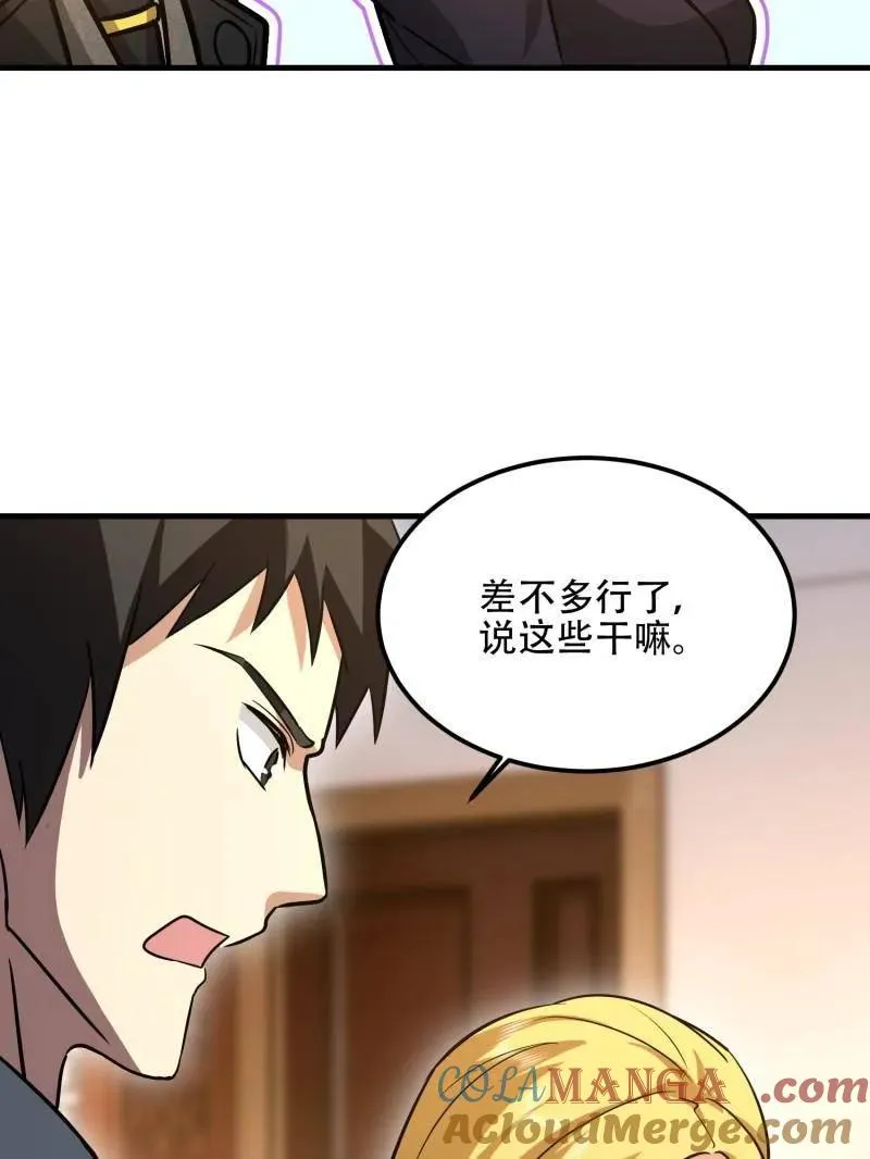 第557话 556 实习生104