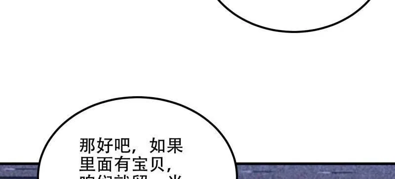 第569话 568 找到你了22