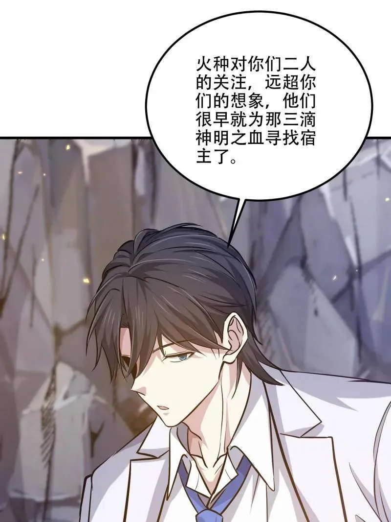 第566话 565 分辨真假103