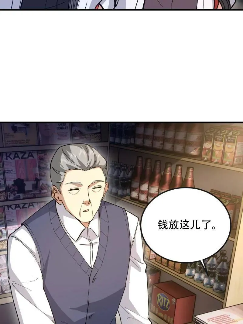 第546话 546 超凡者排名93