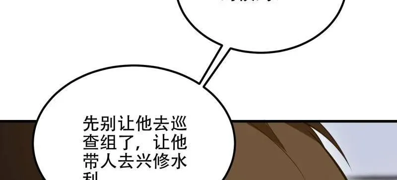第561话 560 西王母25