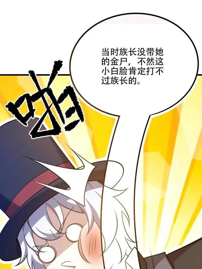 第573话 572 一心一意73