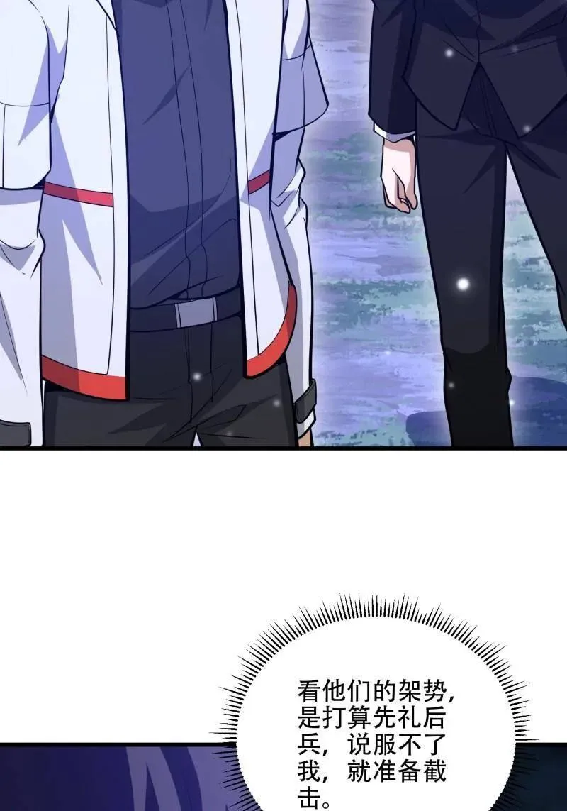 第579话 578 西北的未来18