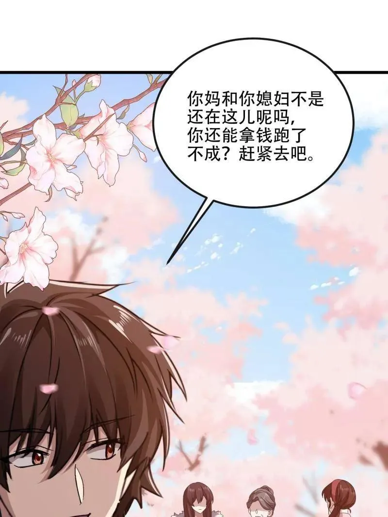 第548话 547 黄金支付121