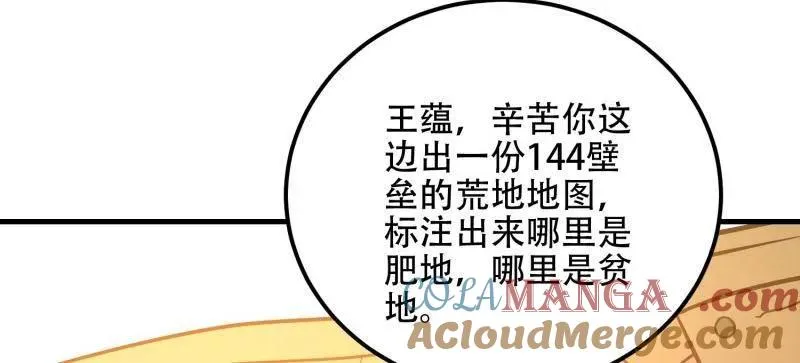 第562话 561 改革148