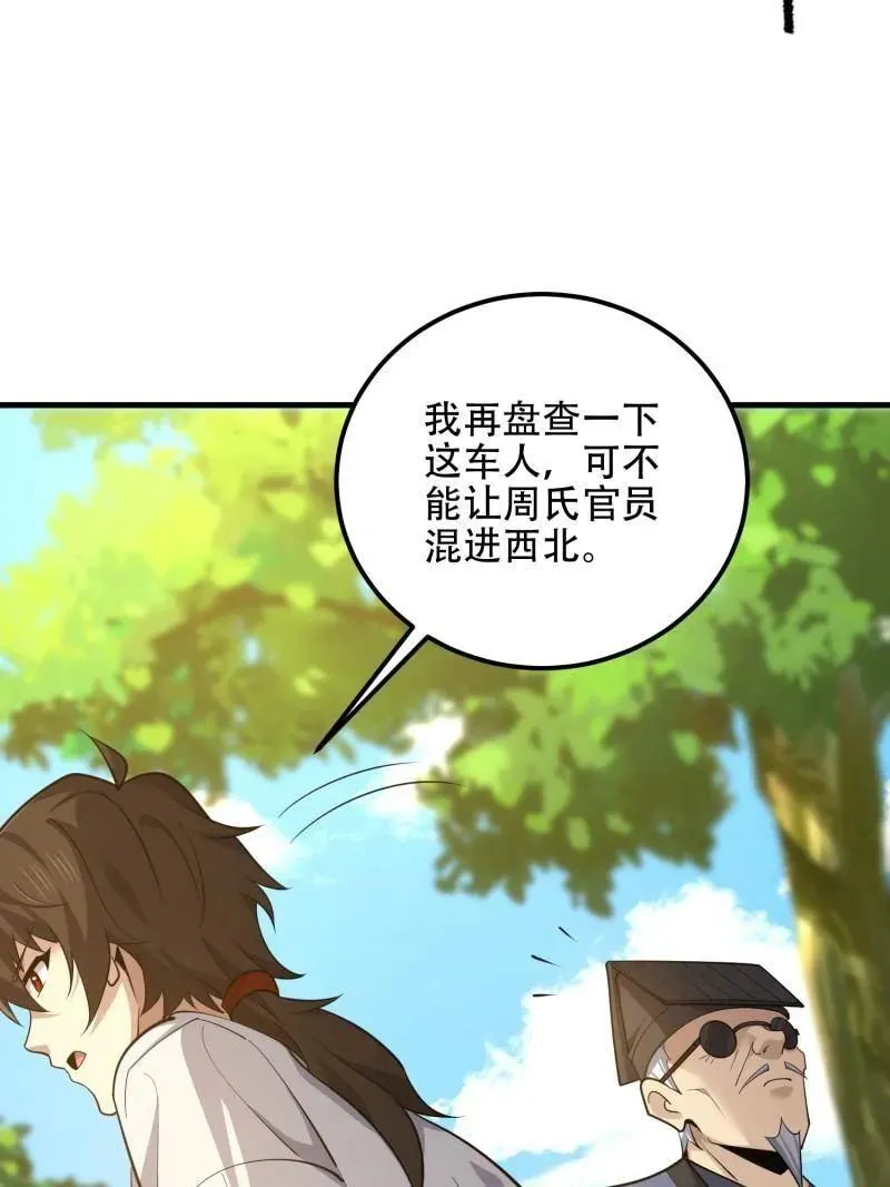 第578话 577 我全都要37