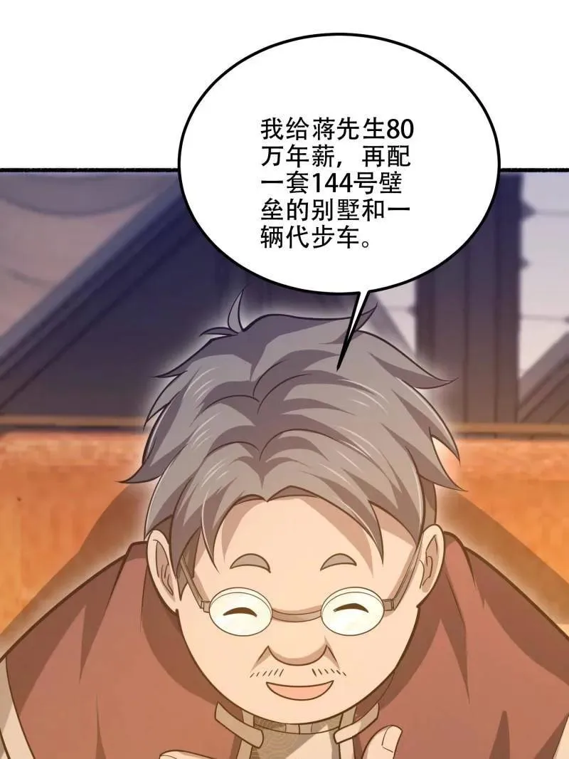 第563话 562 招兵买马55