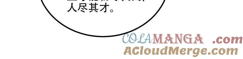 第563话 562 招兵买马60