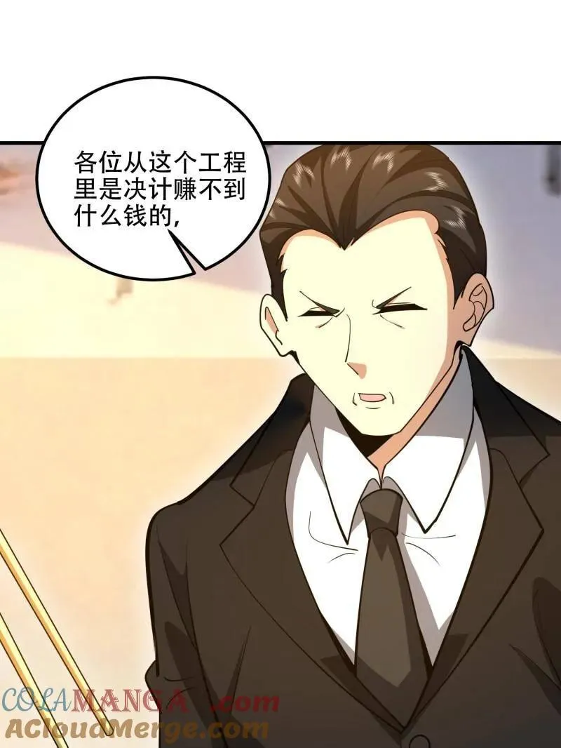 第564话 563 承包工程48