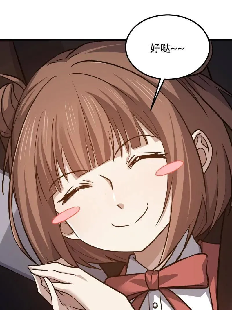 第571话 570 为我们庆贺14