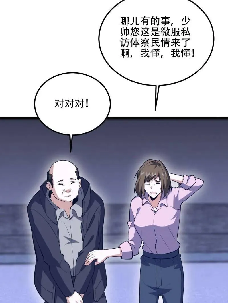 第561话 560 西王母102