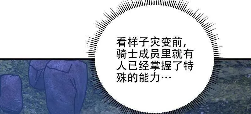 第571话 570 为我们庆贺59