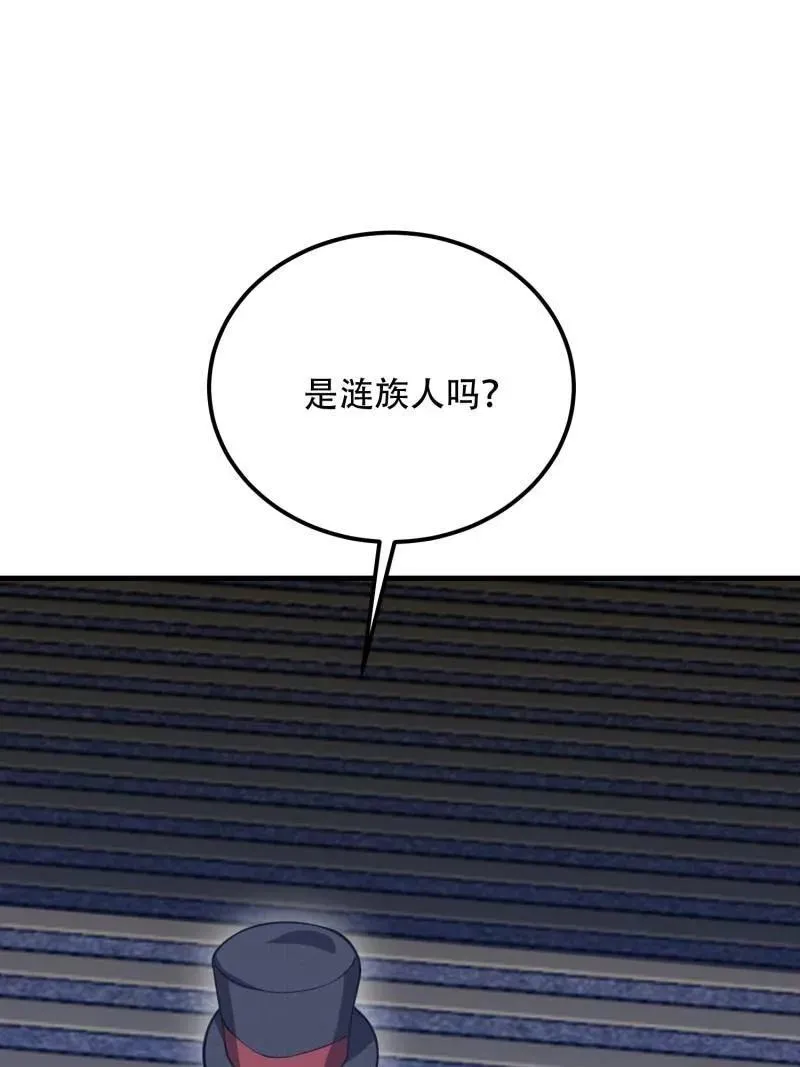 第569话 568 找到你了9