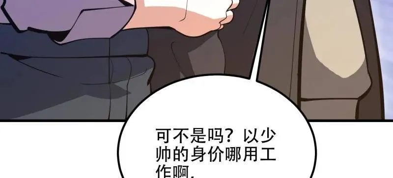 第559话 558 门外站着109