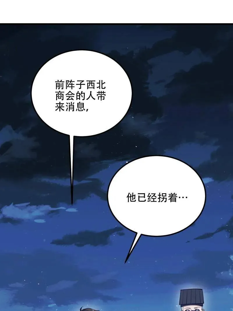 第579话 578 西北的未来49