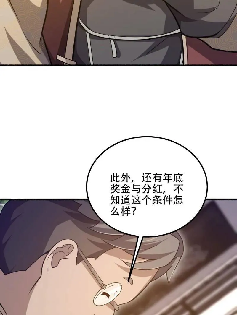第563话 562 招兵买马57