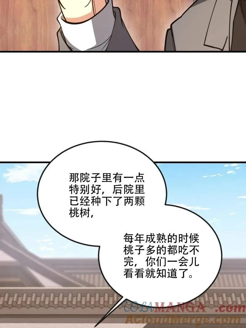 第546话 546 超凡者排名180