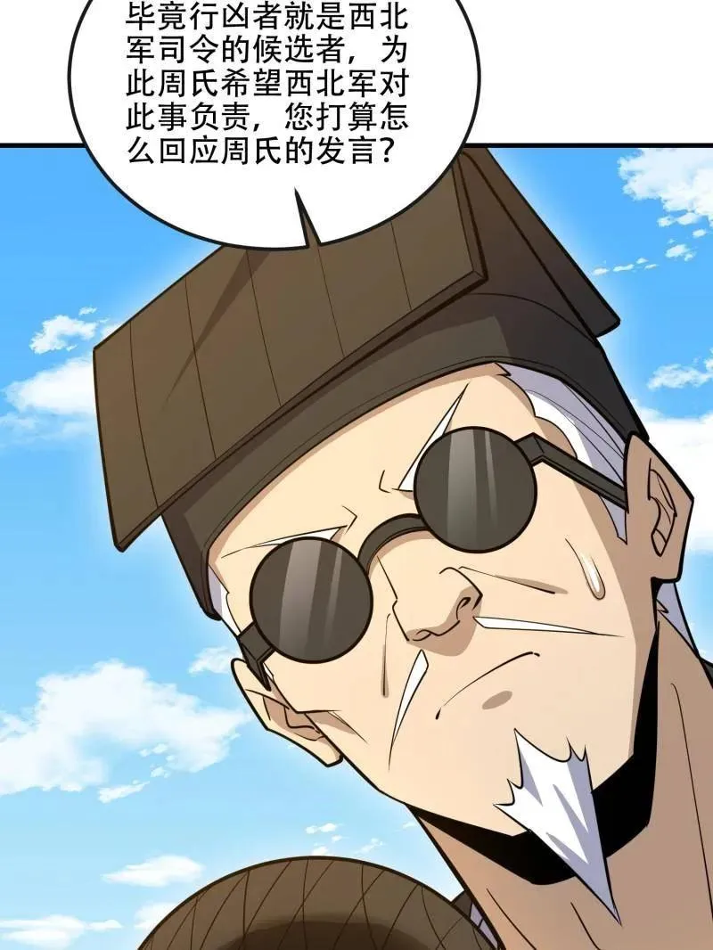 第545话 544 周氏覆灭182