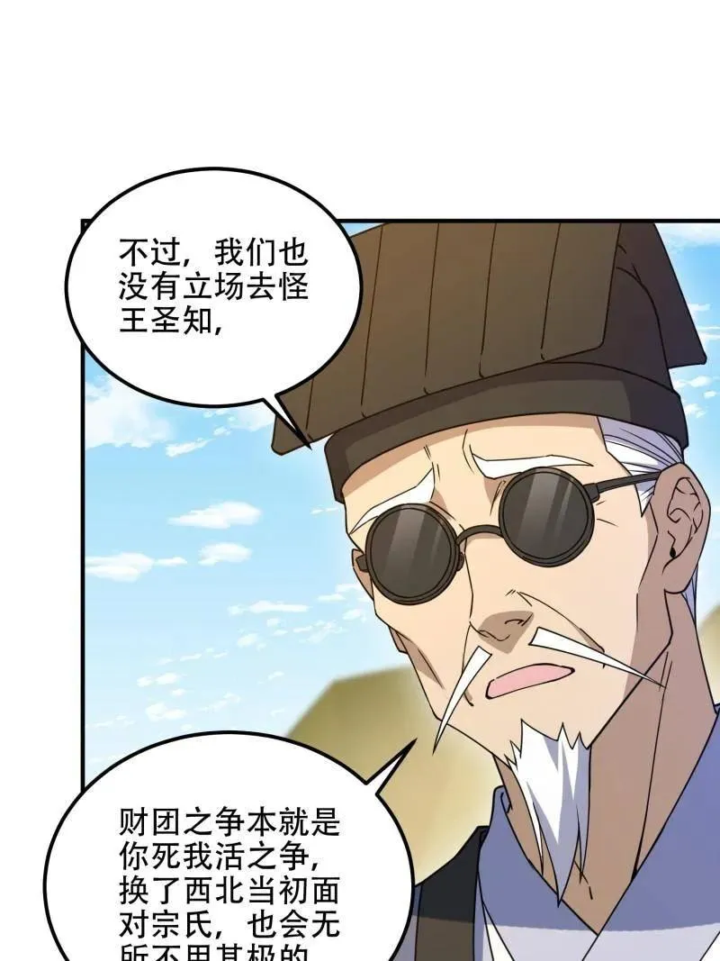 第574话 573 出路138