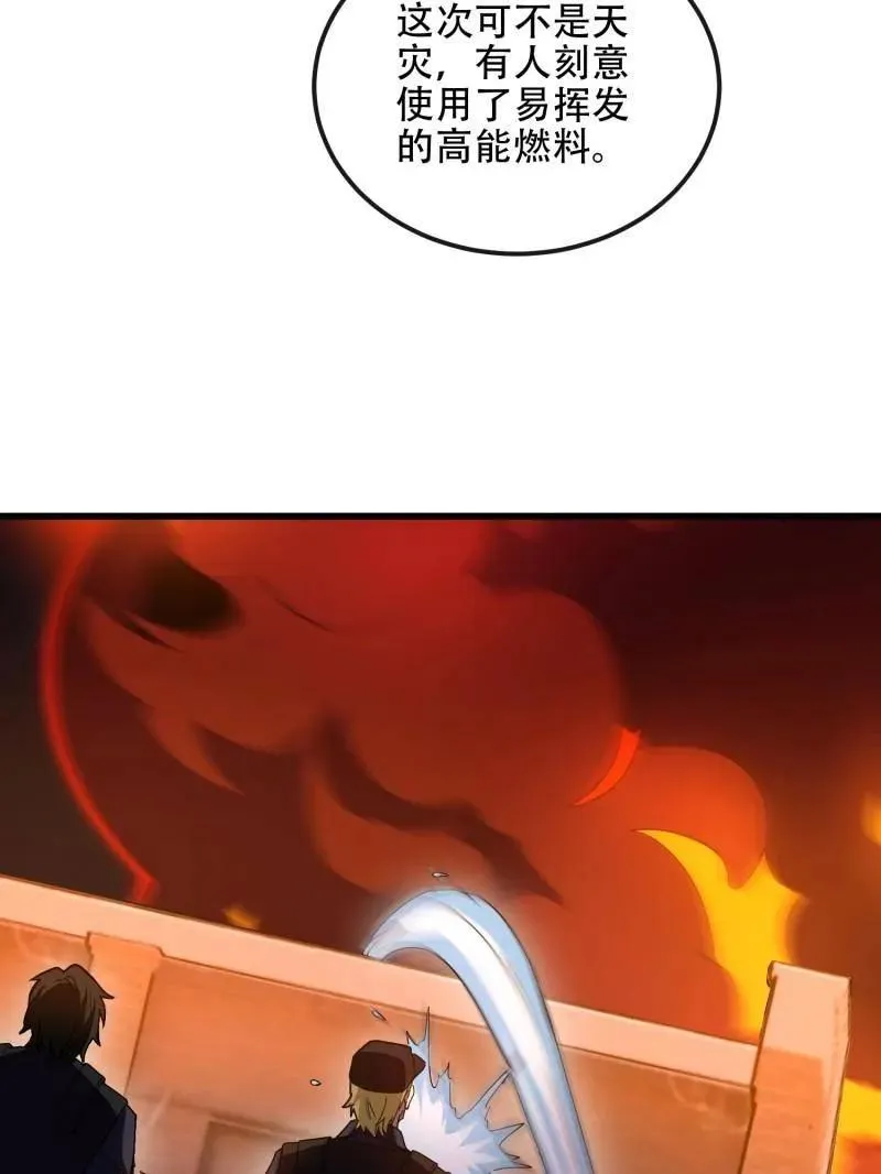 第543话 542 二号人物18