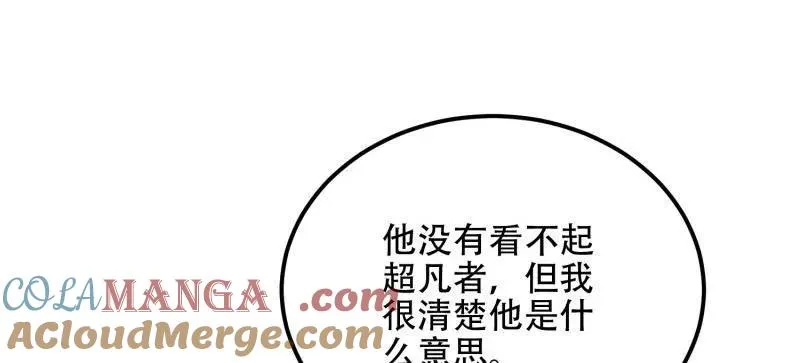 第566话 565 分辨真假28