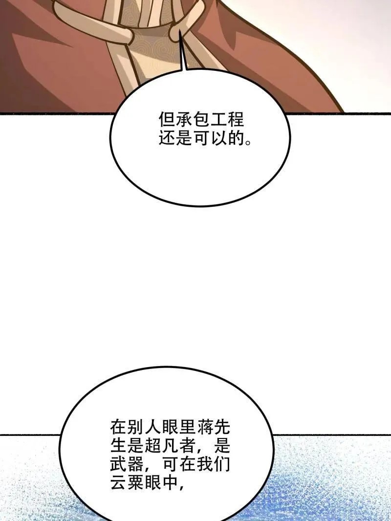 第563话 562 招兵买马35