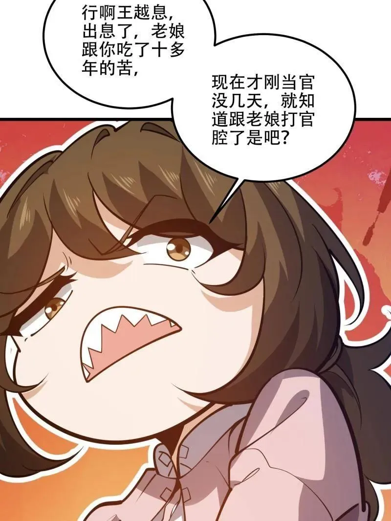 第550话 550 西北人145