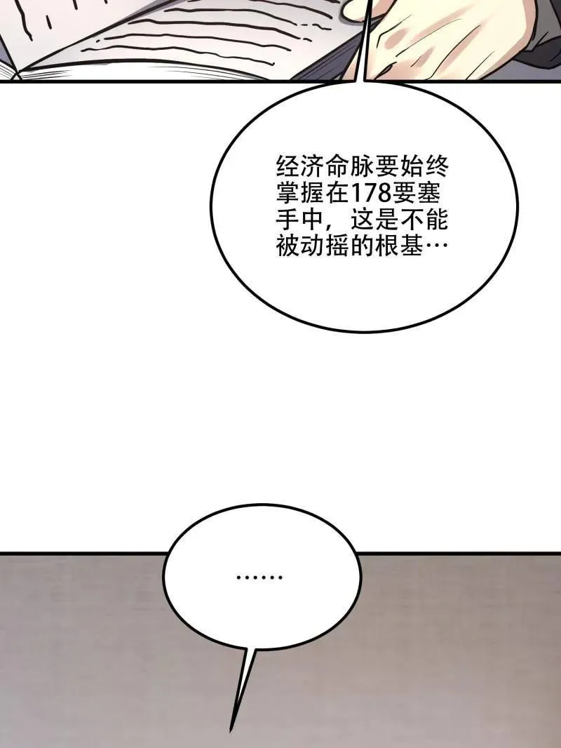 第562话 561 改革95