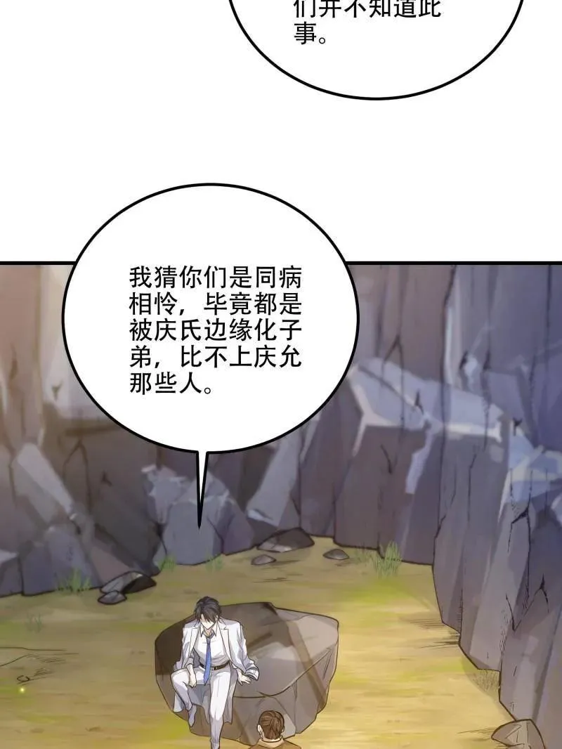 第566话 565 分辨真假101