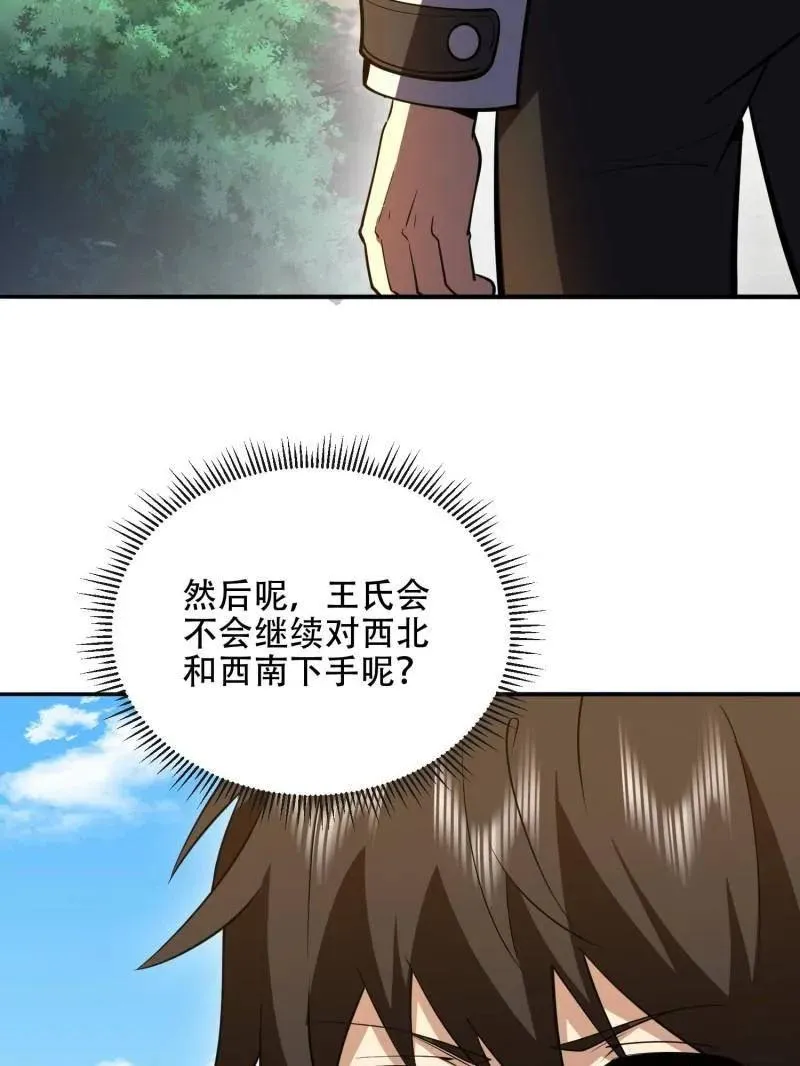 第542话 541 周氏危机58