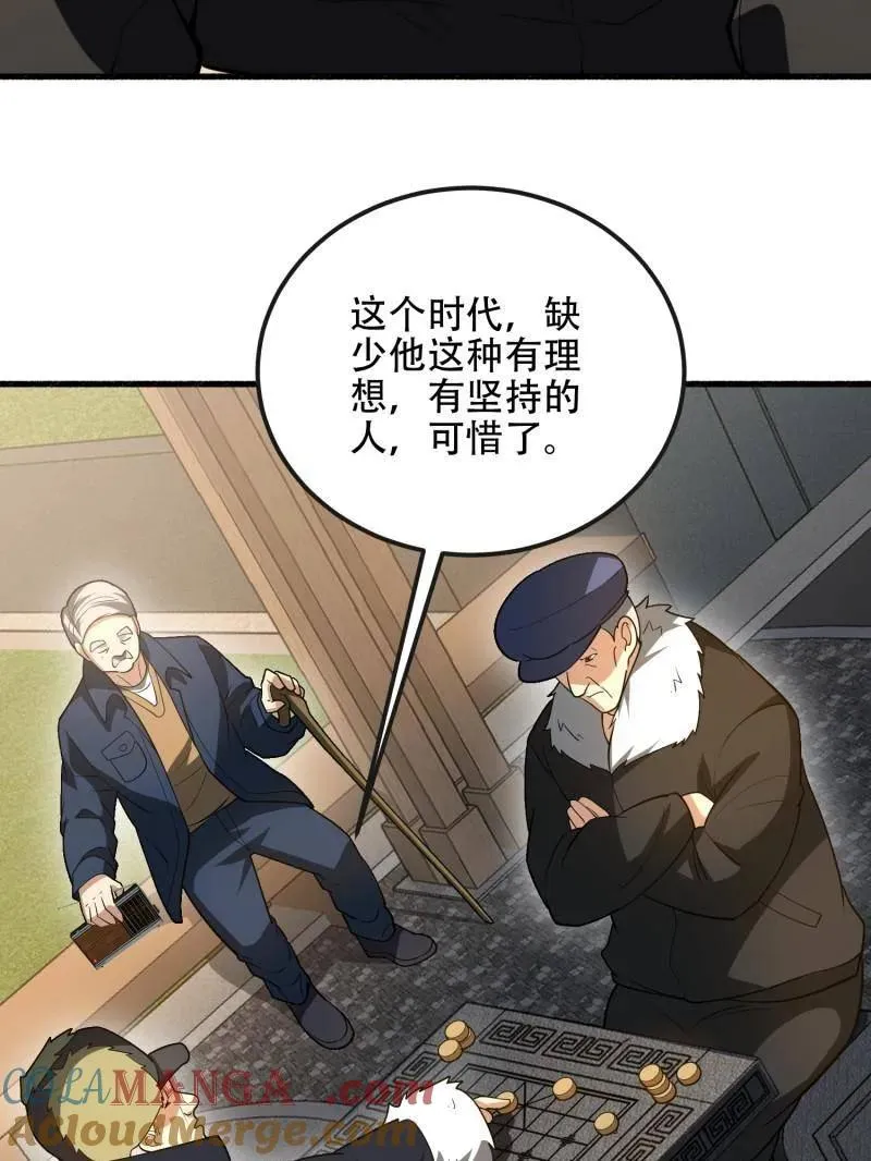 第540话 539 周氏的计划40