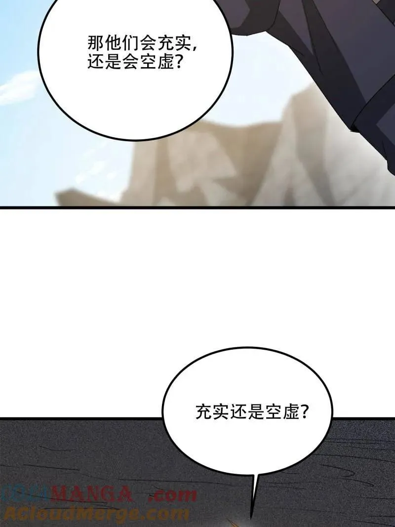 第565话 564 开始减肥28
