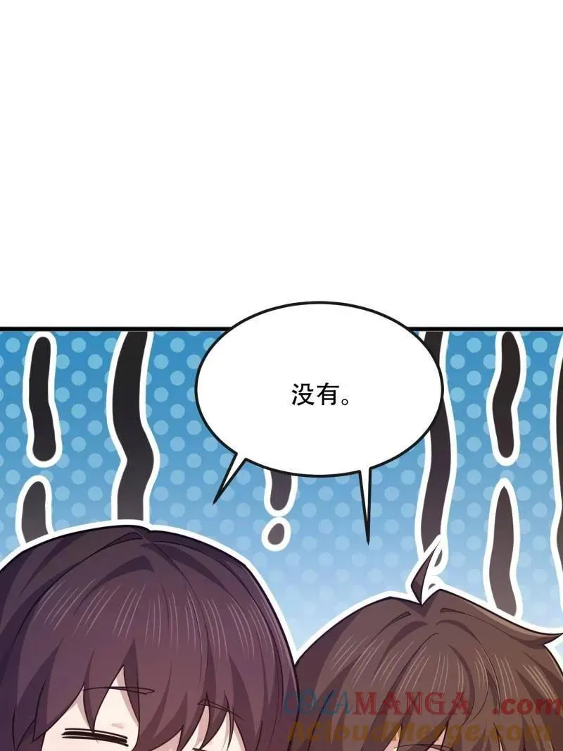 第548话 548 八大金刚16