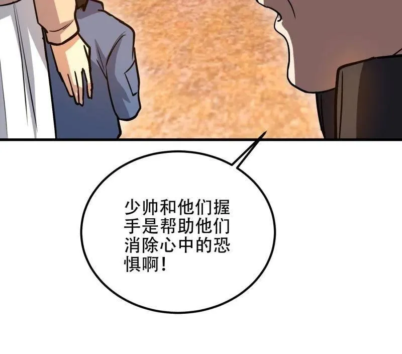 第576话 575 第三件武器37