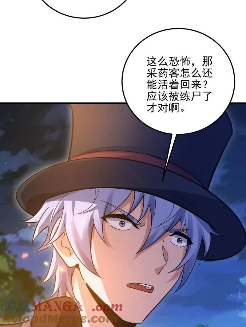 第567话 566 药医120