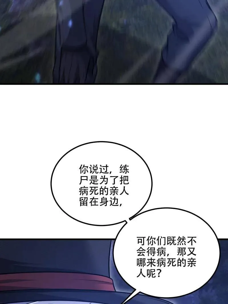 第571话 570 为我们庆贺65