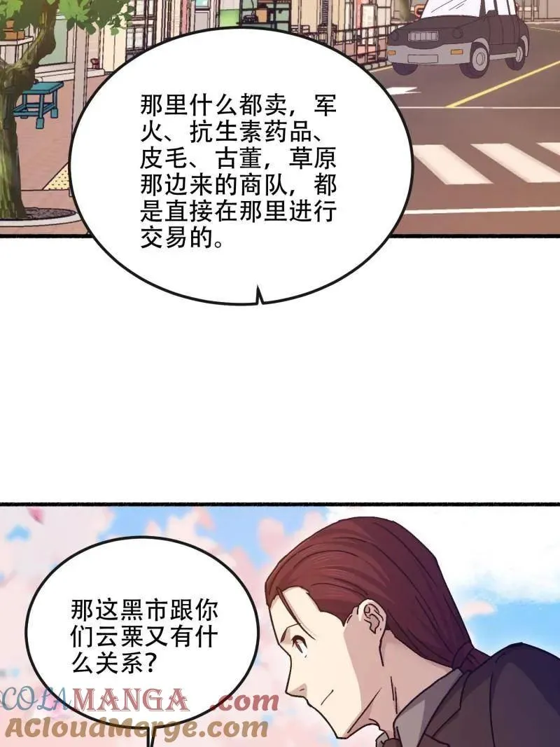第548话 548 八大金刚144