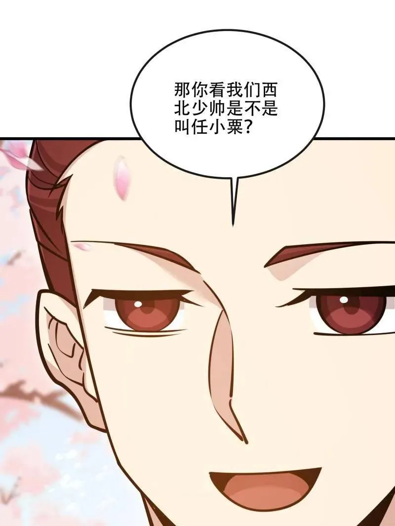 第549话 548 八大金刚83