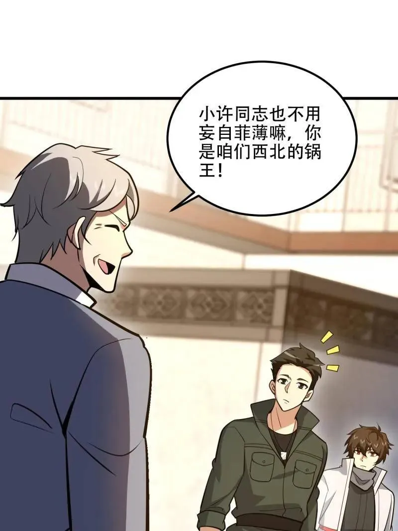 第579话 578 西北的未来134