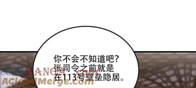 第547话 546 超凡者排名100