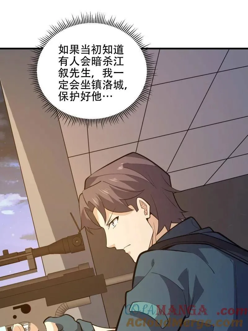 第545话 544 周氏覆灭44