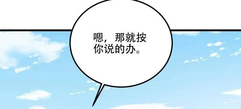 第565话 564 开始减肥49