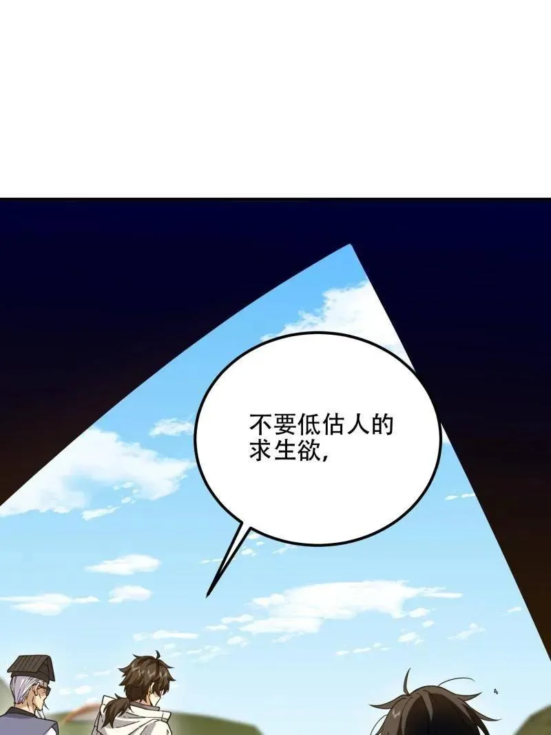 第574话 573 出路143