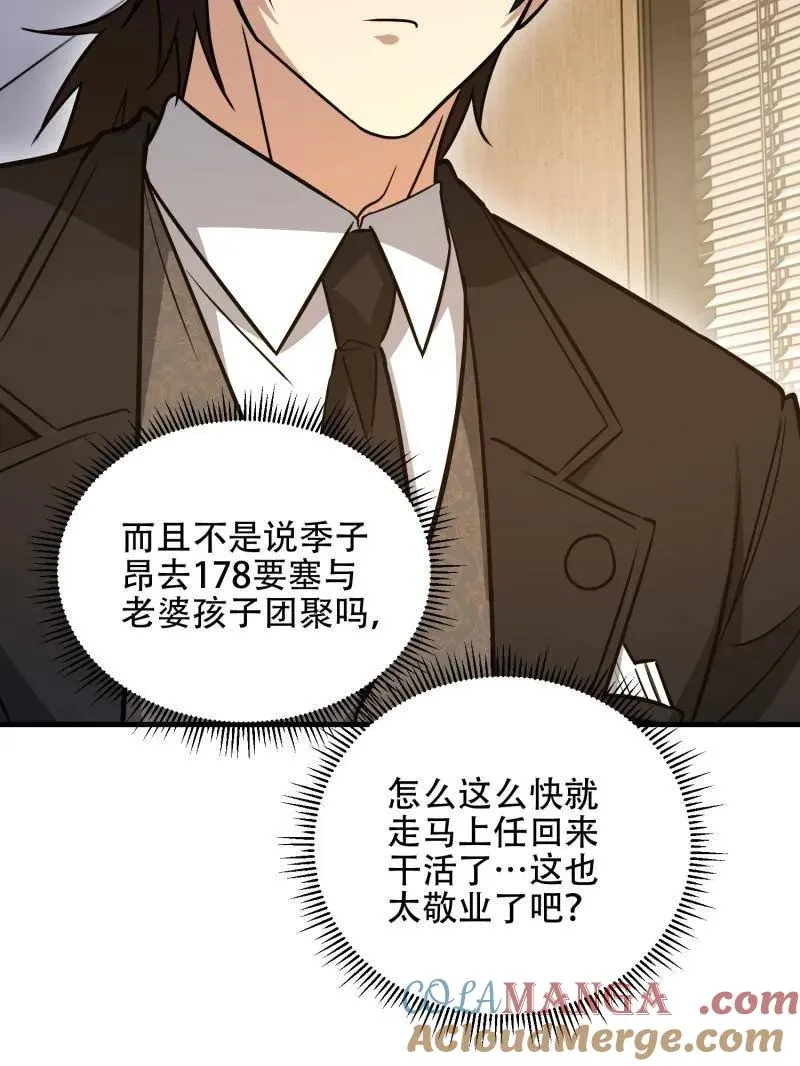 第557话 556 实习生16