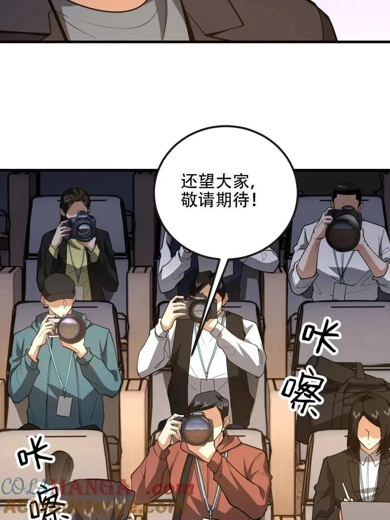 第547话 546 超凡者排名16