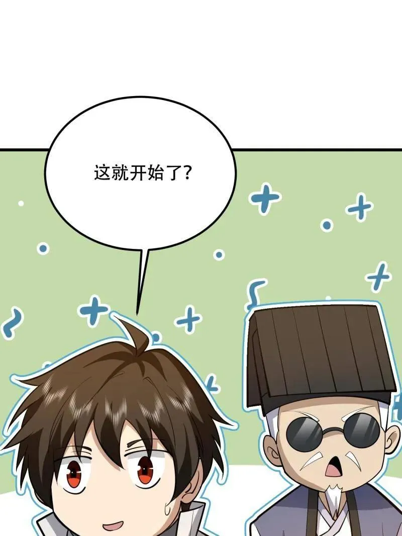 第579话 578 西北的未来102